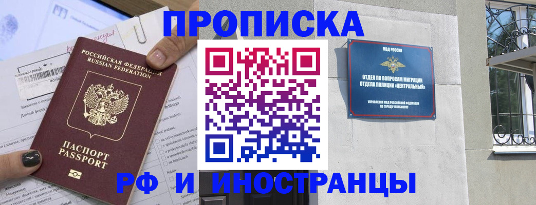 временная регистрация в квартире в Карабаше