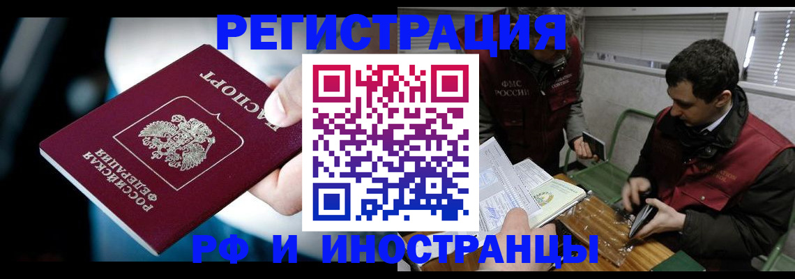прописка ребенка в Карабаше