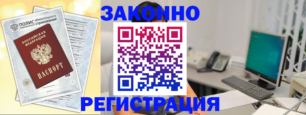 временная регистрация в квартире в Карабаше