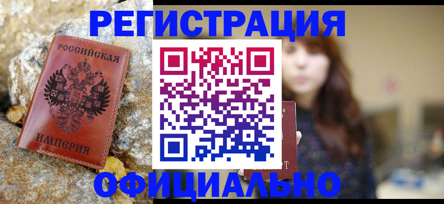 прописка в квартире в Карабаше