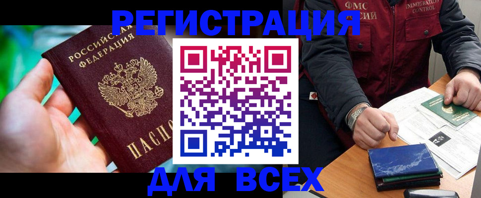 миграционный учет в Карабаше