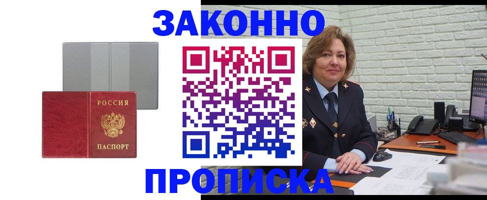 прописка гарантия в Карабаше