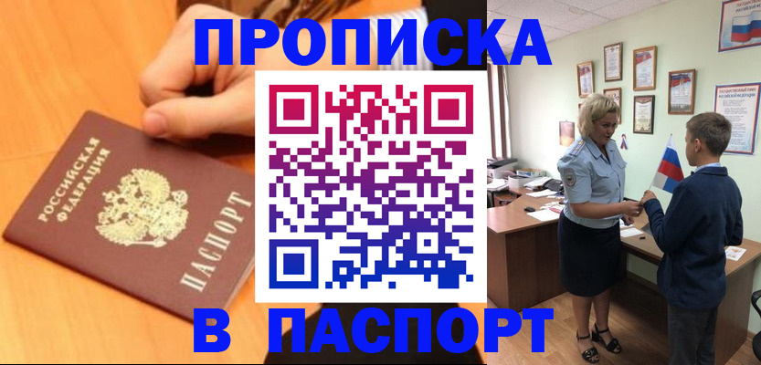 пропишу в квартире в Карабаше