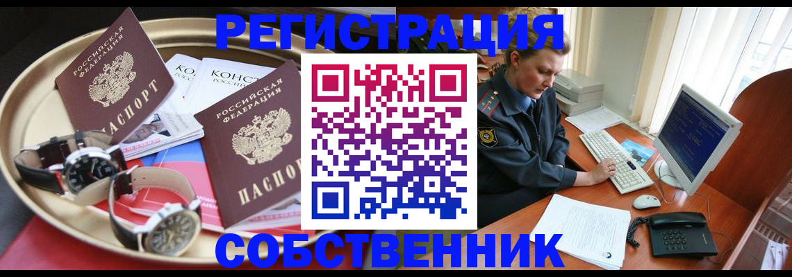 временная регистрация поиск в Карабаше