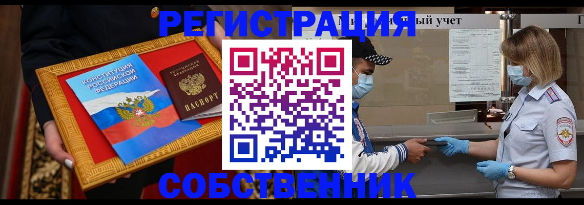 прописка регистрация в Карабаше