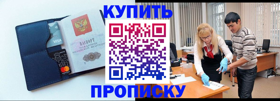 временная регистрация в квартире в Карабаше
