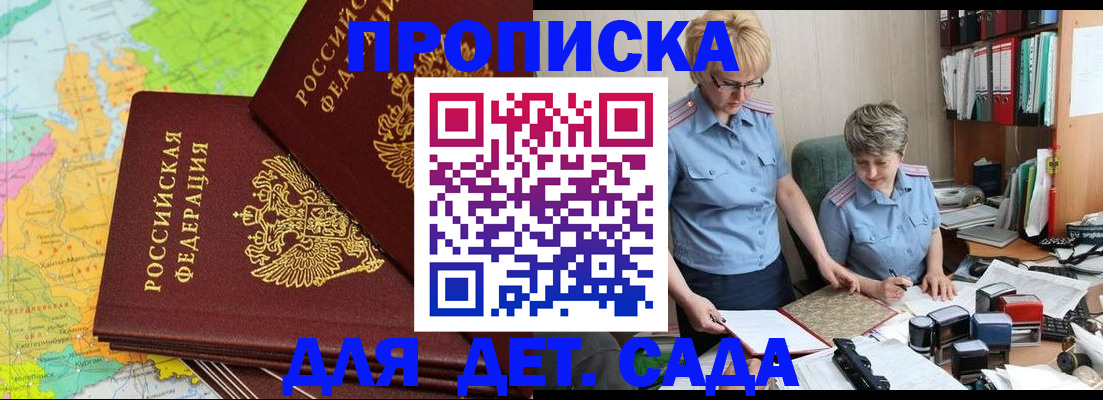 прописка в квартире в Карабаше